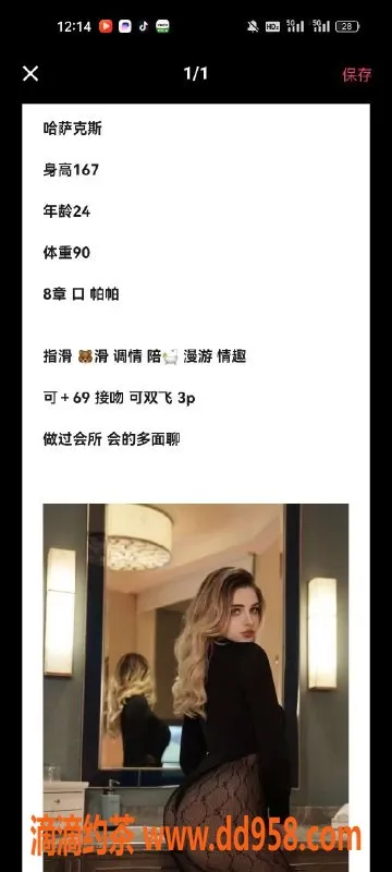 天津楼凤-南开艺名轩，青春活力等你来体验