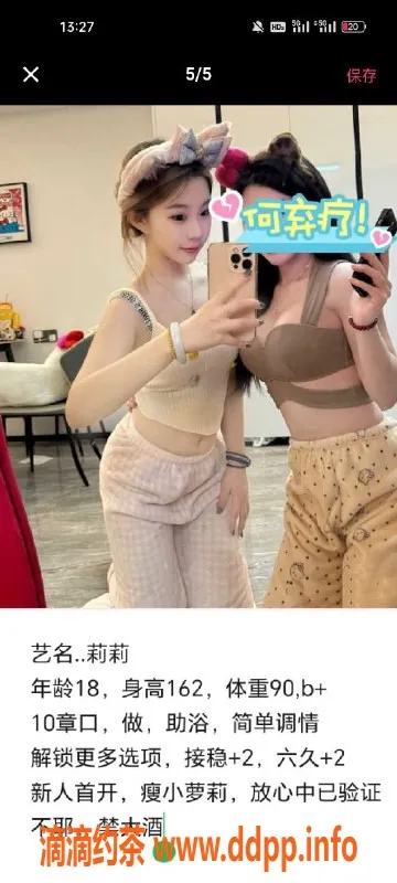 天津楼凤资源信息,河东太阳城大美女，身材火辣，价格实惠