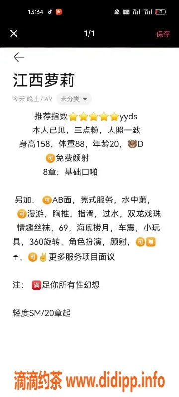 天津楼凤资源信息,河西梅江公馆新年双飞套餐