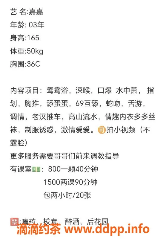 深圳楼凤-位置：#宝安
名字：#嘉嘉
课费：800P