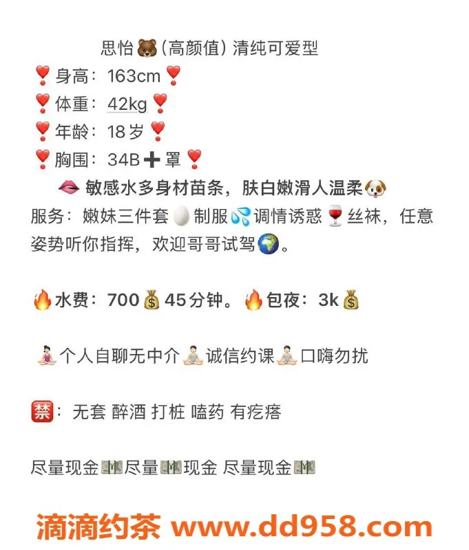 重庆楼凤-渝北思怡，18岁B+罩杯，身高163，优惠服务等你来体验