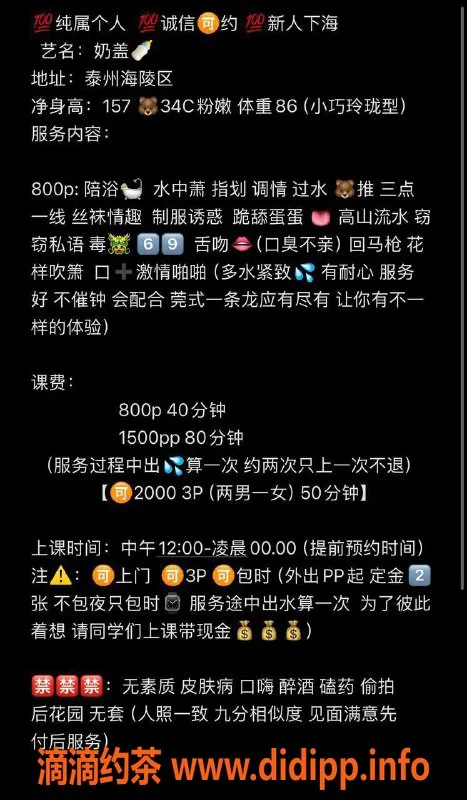 扬州楼凤-泰州海陵奶盖，颜值9.39，服务优质