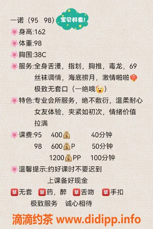 扬州楼凤-扬州邗江一诺，身材爆表，服务超赞！