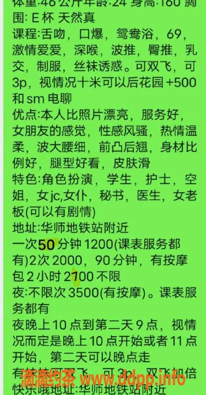 广州楼凤-广州天河婻婻—1200元/次，热情服务