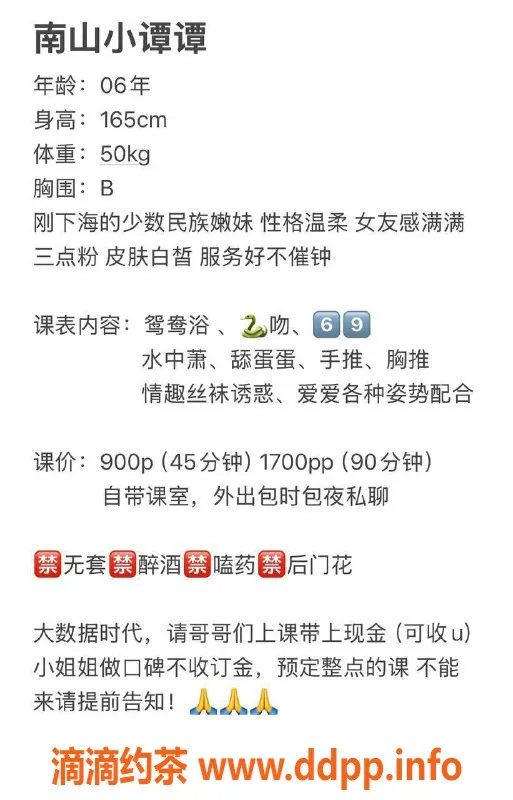 深圳楼凤资源信息,南山小谭谭165cm身材，900元起体验