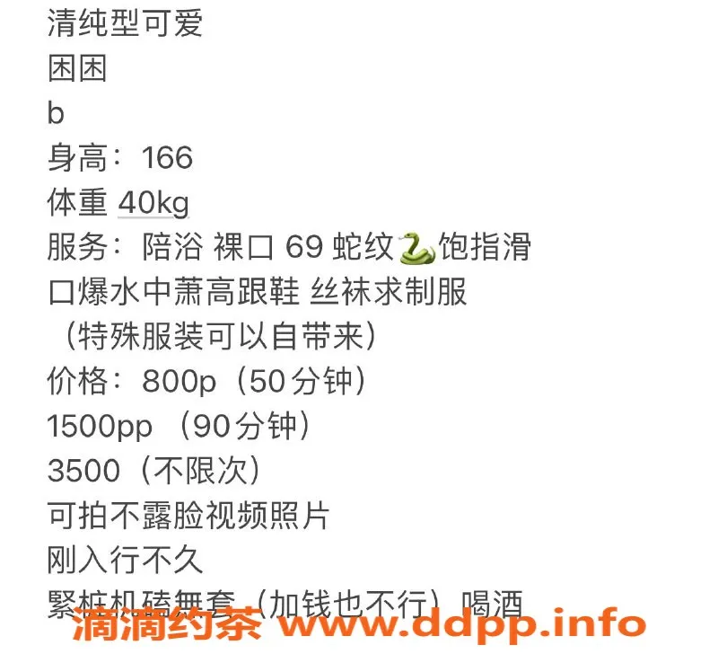 广州楼凤-金沙洲嫩妹困困，800P享受独特服务