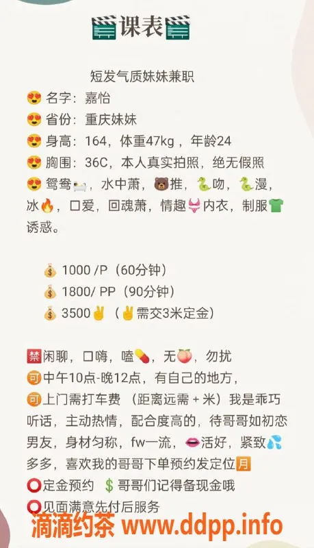 杭州上门服务-重庆妹子嘉怡，164身高36C诱惑服务