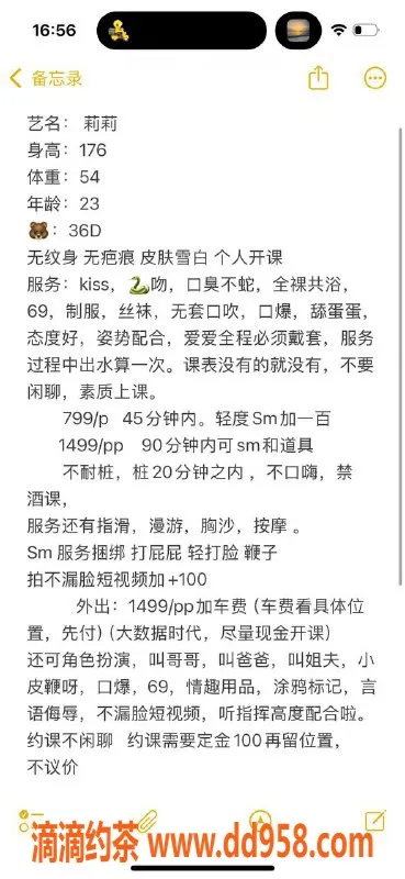 广州楼凤-番禺嫩妹莉莉，800元舌吻SM服务