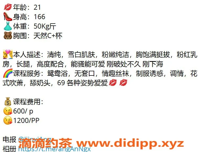 广州楼凤-天河嫩妹静香，600水费，超值体验！