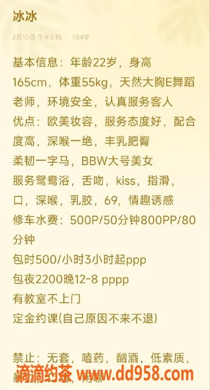 成都楼凤-锦江区嫩妹冰冰，服务多样优惠多