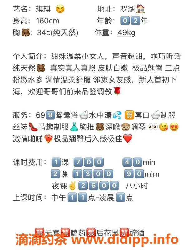 深圳楼凤-罗湖琪琪，700P制服深喉双修体验