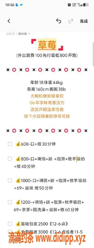 烟台楼凤资源信息,威海经区草莓茶艺师，服务多样仅6张起
