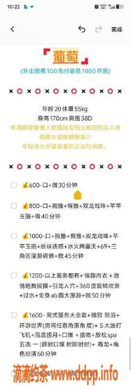 烟台上门服务资源信息,威海经区茶艺师葡萄🍇，优质茶室服务
