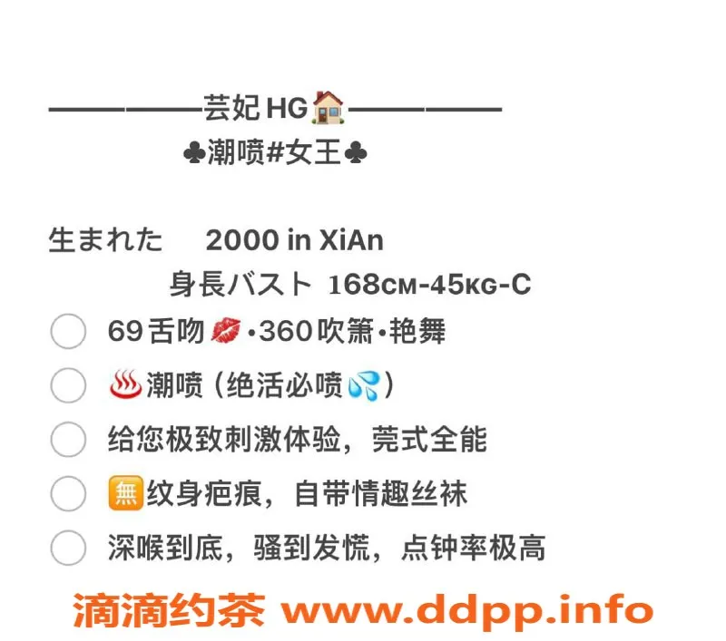 西安上门服务-西安云妃，2500元全能服务，极致体验等你来尝试！