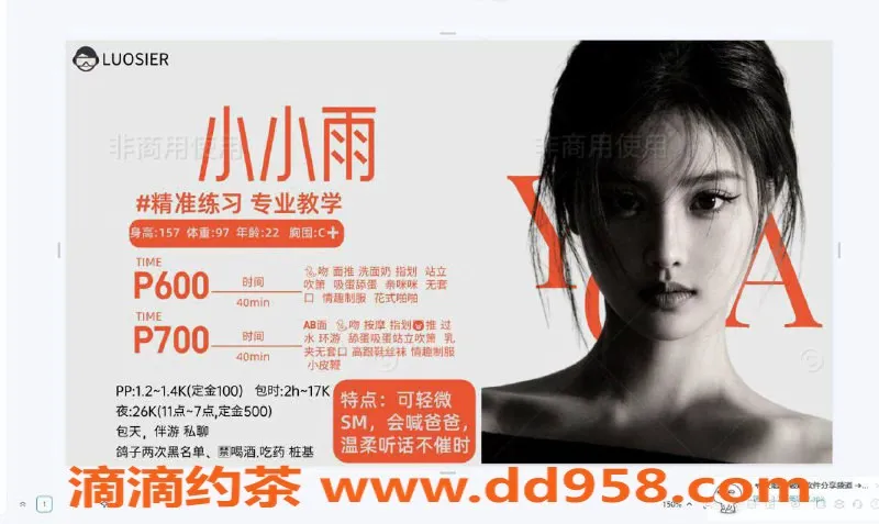 扬州楼凤-扬州邗江小小雨，颜值高、服务佳