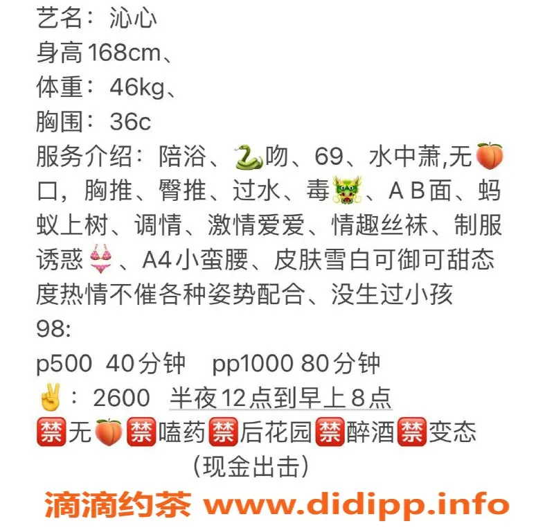 扬州楼凤-泰州海陵沁心，身材9.5，服务超赞