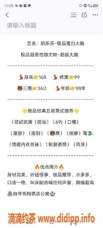 无锡上门服务-惠山区高颜值乃乐乐，甜美陪浴服务