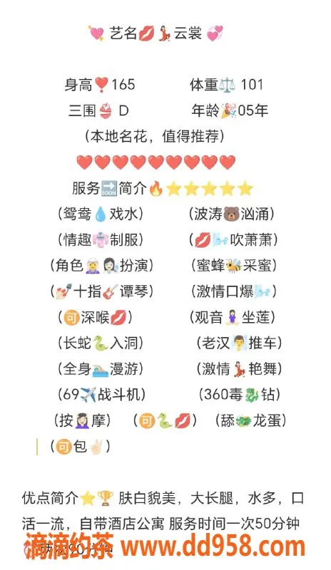 无锡楼凤-惠山区云裳，高颜值丝袜制服陪浴，极致享受