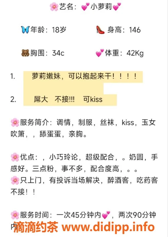 无锡上门服务-高颜值小萝莉上门陪浴服务 仅需1100p