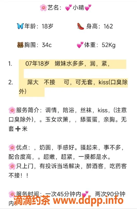 无锡上门服务-高颜值小晴陪浴服务，超嫩，超紧！