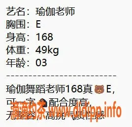 无锡楼凤-梁溪区高颜值瑜伽老师，2200p陪浴服务