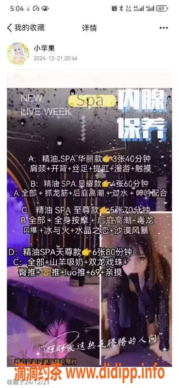 沈阳楼凤-佳佳 300元 颜值高 身材棒 服务态度极佳