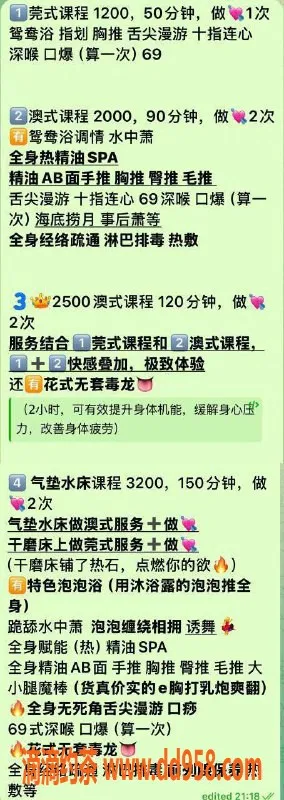 深圳spa会所-南山柳飘飘，25岁168E，1200起