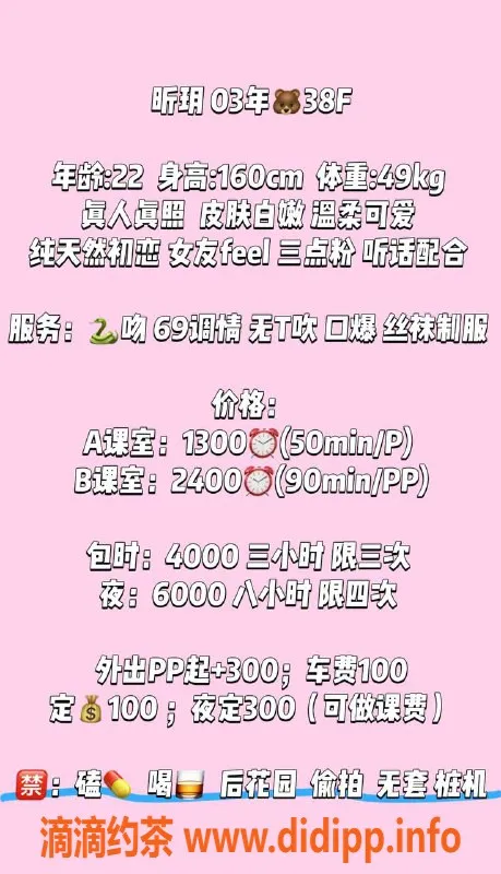深圳楼凤-南山昕玥，22岁，160cm，49kg，1300起