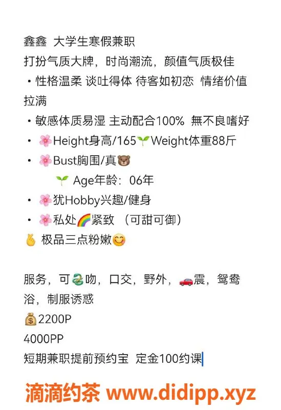 深圳楼凤-福田鑫鑫，20岁165cm，44kg，2200元服务