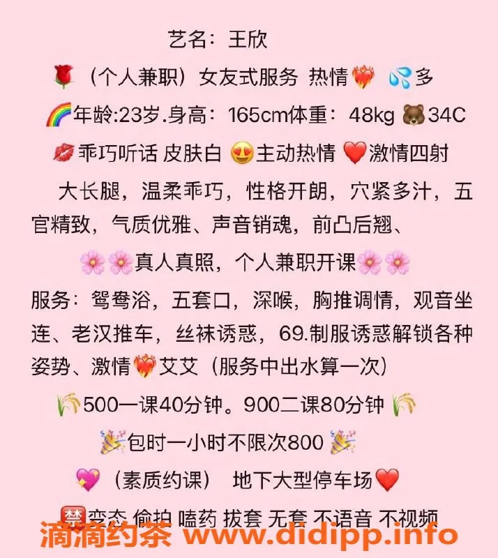 广州楼凤-禅城王欣：500元体验御姐丝袜鸳鸯浴