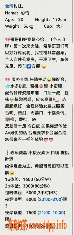 深圳楼凤-福田心怡，1600P大波蜜桃臀长腿服务