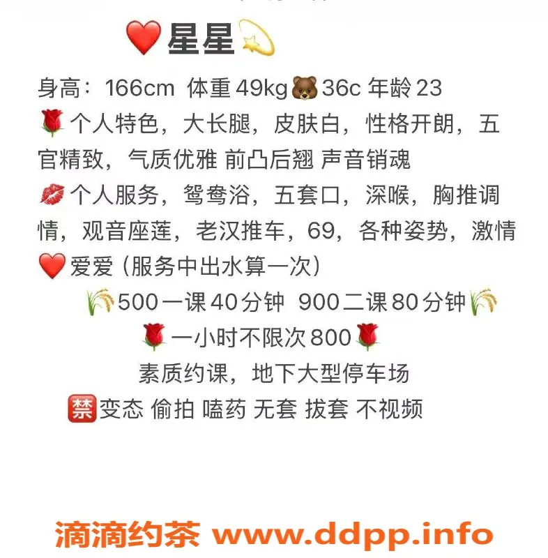 广州楼凤-禅城优质御姐星星，体验鸳鸯浴只需500p