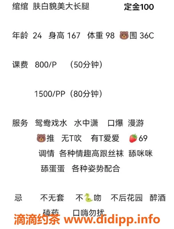 深圳楼凤-南山绾绾：24岁御姐，身高167，800元起