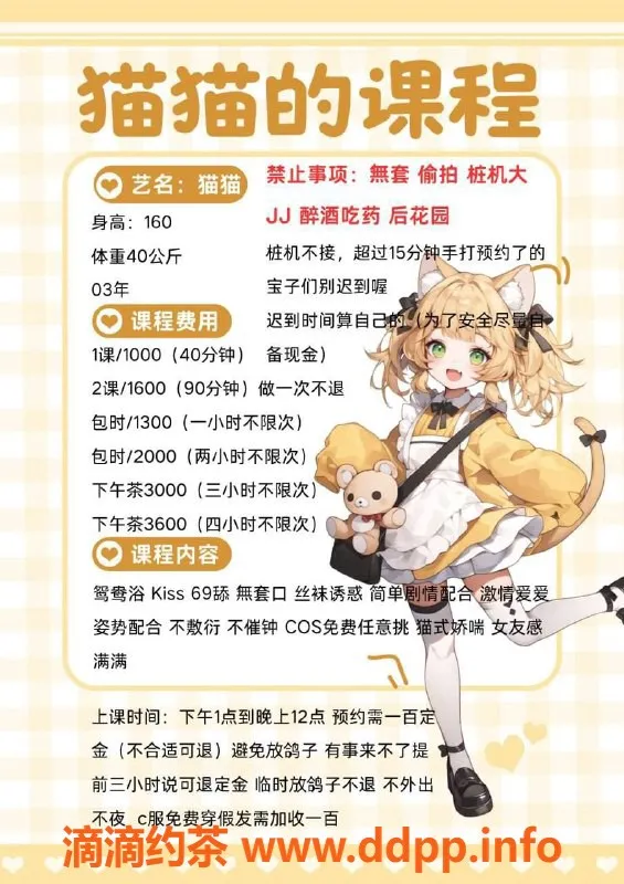 广州楼凤-广州猫猫，1000p嫩妹服务，体验鸳鸯浴