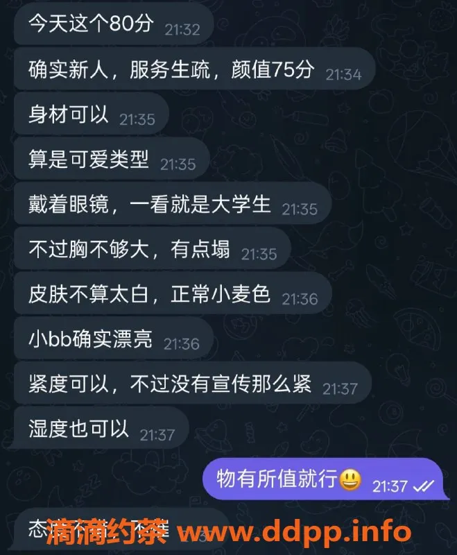 烟台楼凤资源信息,芝罘区小奶猫，贴心服务等你来体验