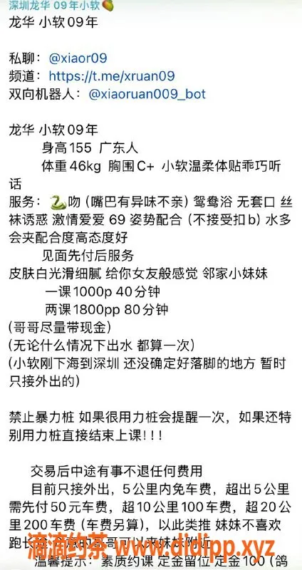 深圳楼凤-深圳龙华小软，1000p 轻松享受