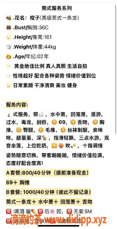 温州楼凤-温州橙子 161cm 44kg 36C 02年小姐姐服务推荐