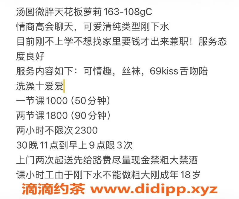 北京楼凤-百子湾汤圆微胖女孩，清纯可爱160元茶费