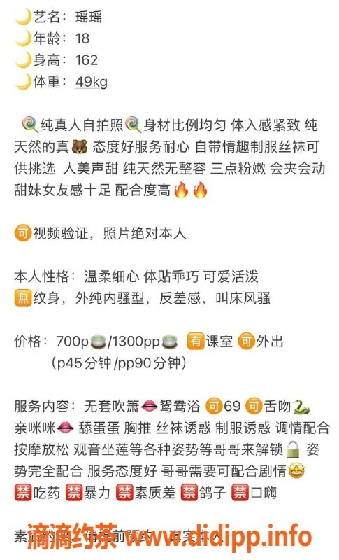 广州楼凤-番禺区嫩妹，162身高，B罩杯，700元起