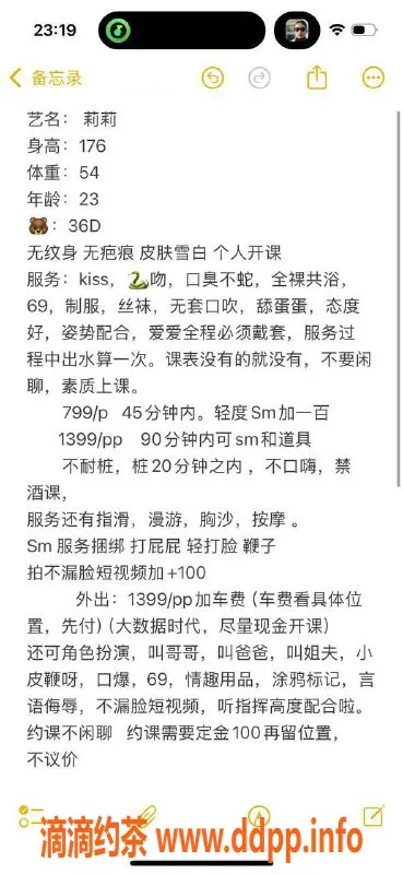 广州楼凤-广州番禺莉莉，799起价，超值享受
