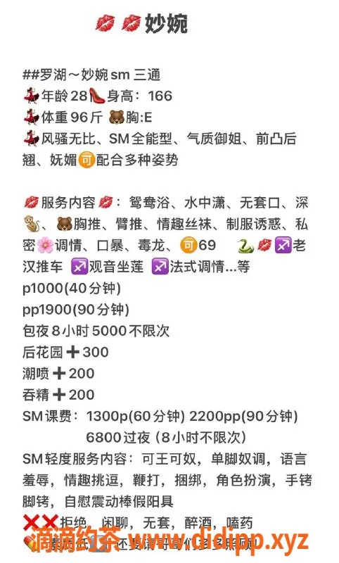 深圳楼凤-罗湖妙婉，1000元魅惑服务等你来体验