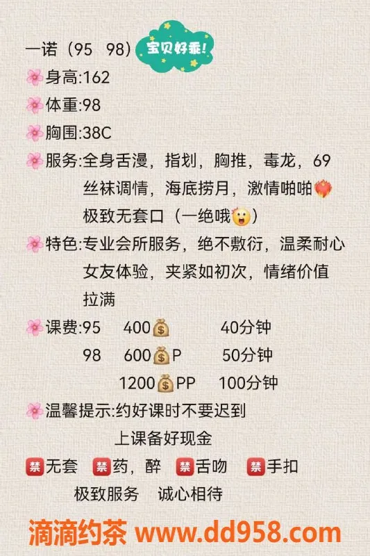 扬州楼凤-扬州邗江一诺—身材超赞，服务上佳！