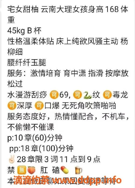 北京楼凤-云南宅女甜柚，168cm，45kg，温柔热情