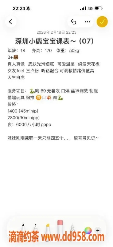 深圳楼凤-深圳宝安嫩妹娜娜，私密服务仅需1400元