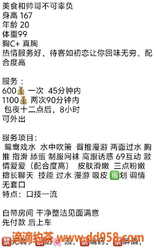 广州楼凤-番禺御姐许艺洋，600水费超值体验
