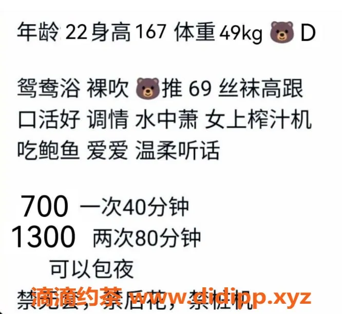 广州楼凤-海珠李嘉欣，700p嫩妹等你来体验