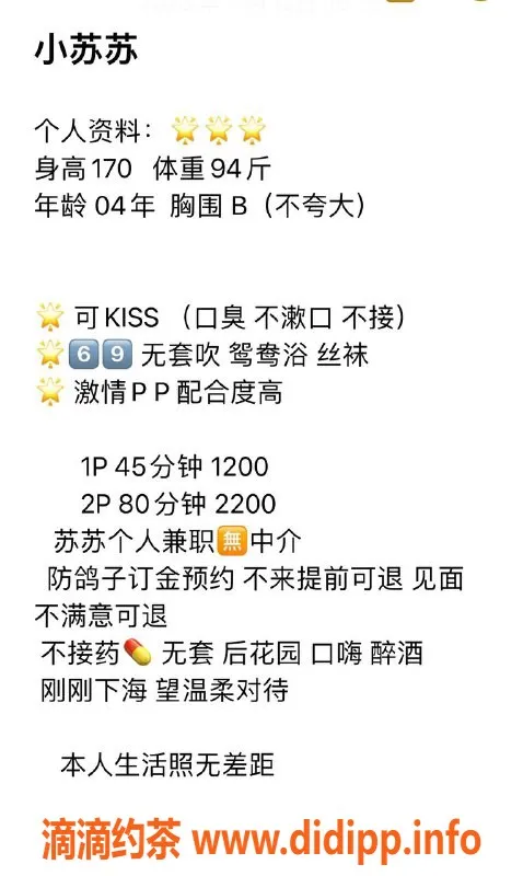 深圳楼凤-福田小苏，1200P超值服务，69无问题！