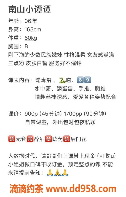 深圳楼凤-深圳小谭谭，900元起嫩妹服务，五官精致