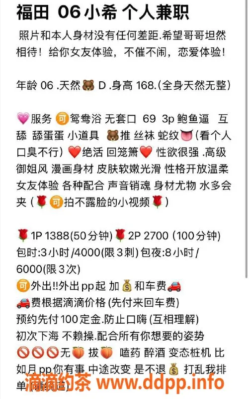 深圳楼凤-深圳福田小希，1388起，嫩妹制服等你体验