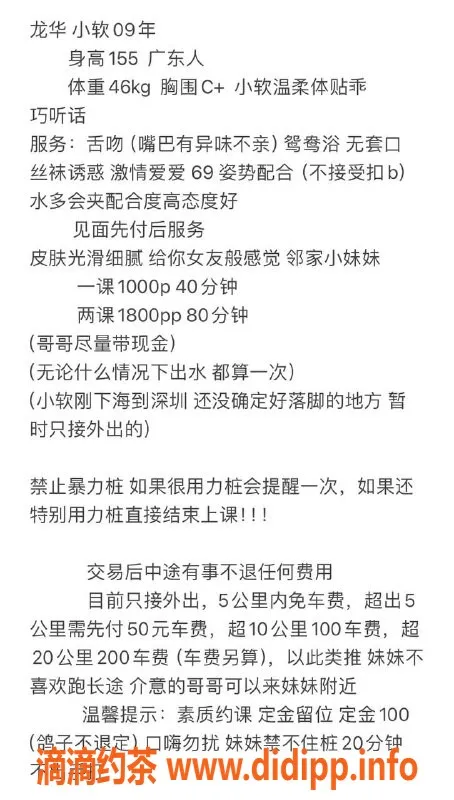 深圳楼凤-龙华小软，1000P超值体验，舌吻、六九任你挑！